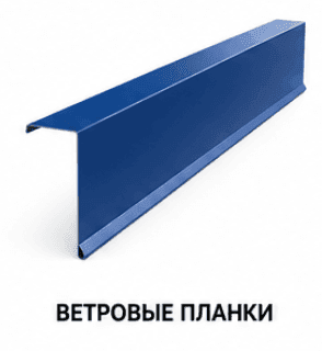 Жел планкалары